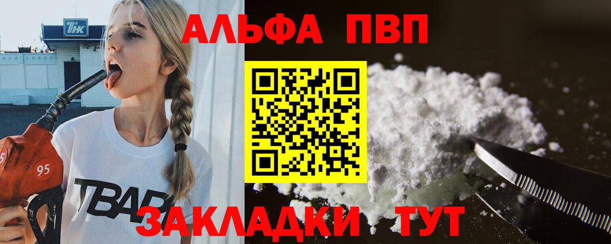 А ПВП мука Курск