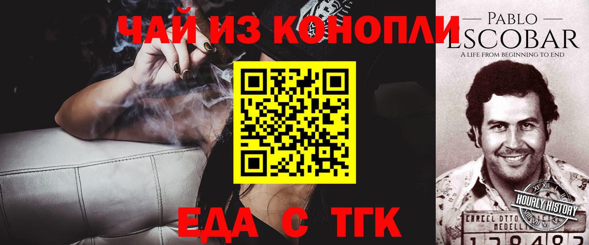Canna-Cookies конопля Курск