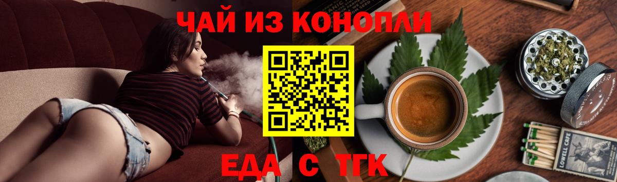 Canna-Cookies конопля  Вход с VPN  Курск 