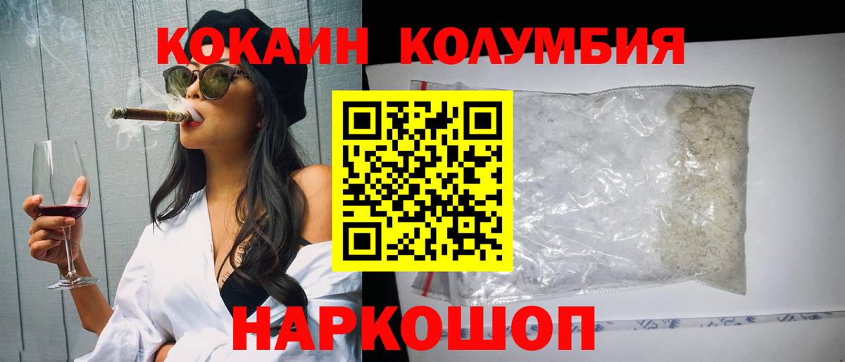 КОКАИН Боливия Курск