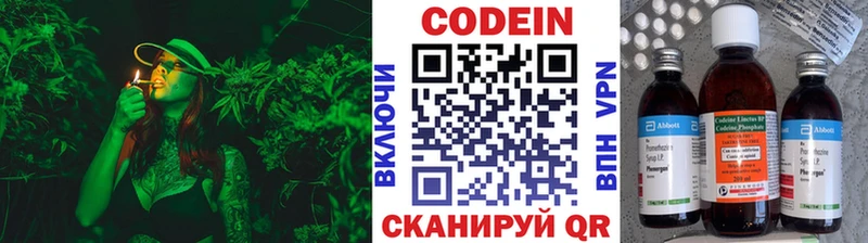 Codein напиток Lean (лин)  omg   Курск 