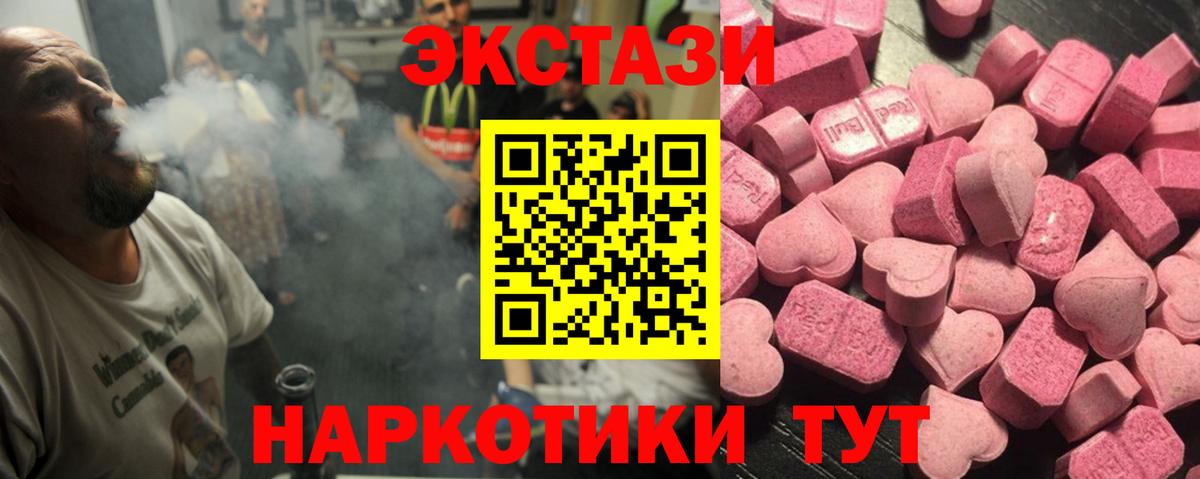 ЭКСТАЗИ диски Курск