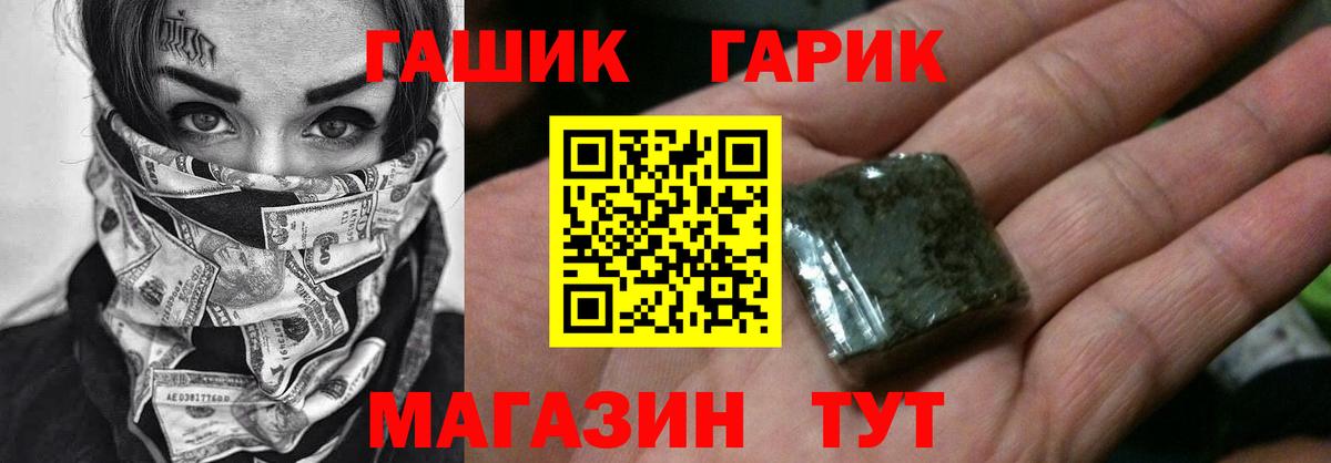 ГАШИШ ice o lator Курск