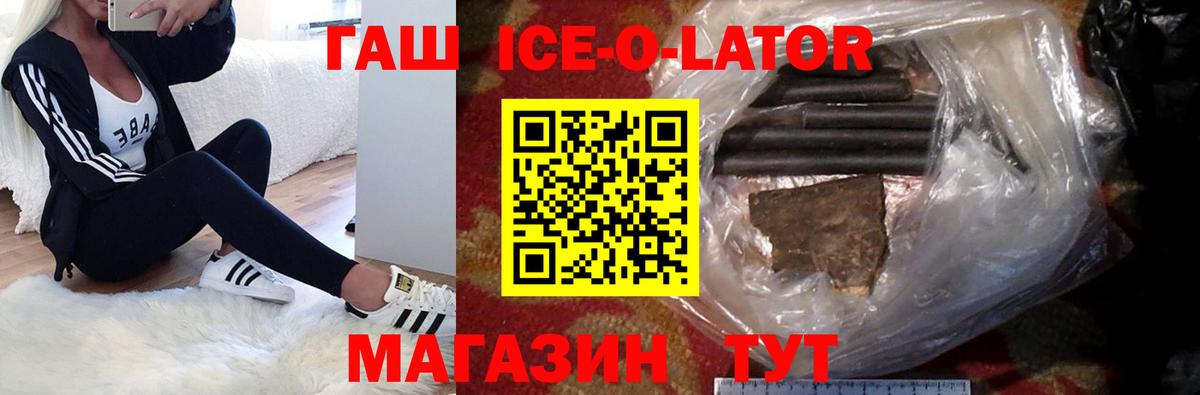Гашиш  Вход с VPN  Курск  Гашиш гашик 