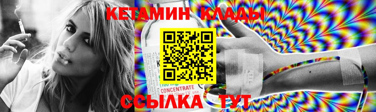 Курск  Кетамин VHQ  Вход с VPN  Кетамин VHQ 