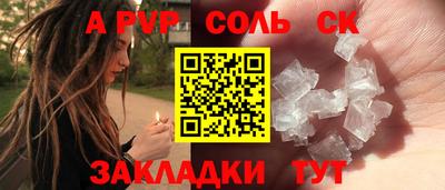 стафф Владикавказ