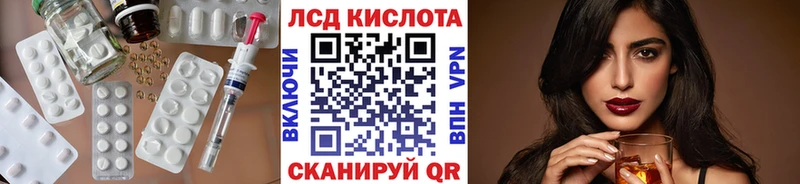 LSD-25 экстази кислота Курск