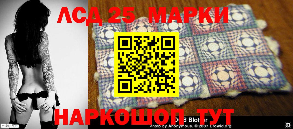 ОМГ ОМГ ONION  ЛСД экстази кислота  LSD-25 экстази ecstasy  LSD-25 экстази  Вход с VPN  Курск 