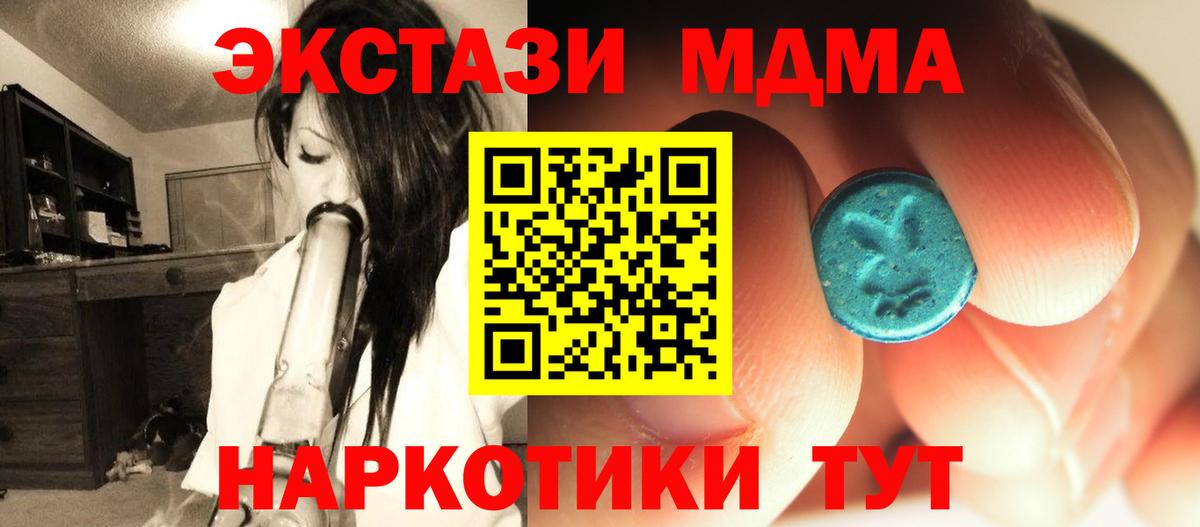 MDMA молли  MDMA Molly  Вход с VPN  MDMA  Курск 