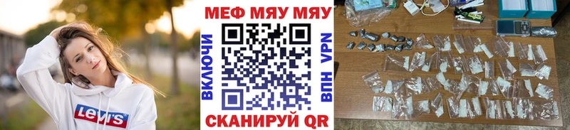 Мефедрон 4 MMC  МЕГА как войти  Курск  где продают  
