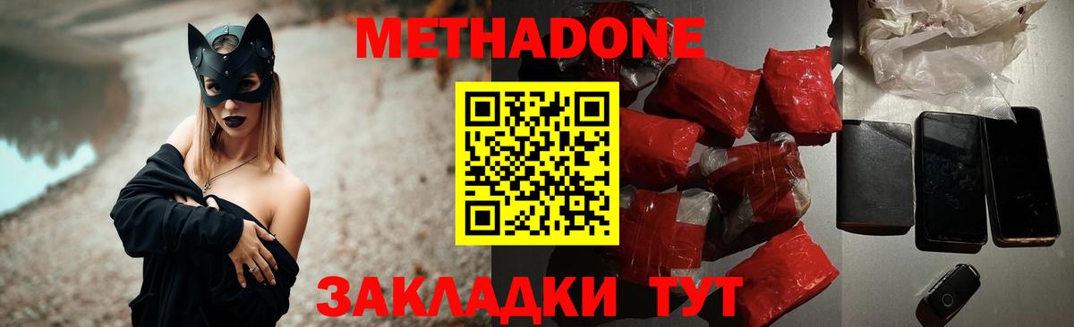 МЕТАДОН белоснежный  Вход с VPN  OMG ссылка  Курск 