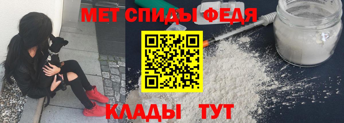Метамфетамин пудра Курск