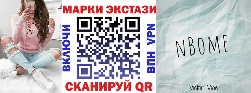 где найти   Курск  Марки N-bome 1500мкг 