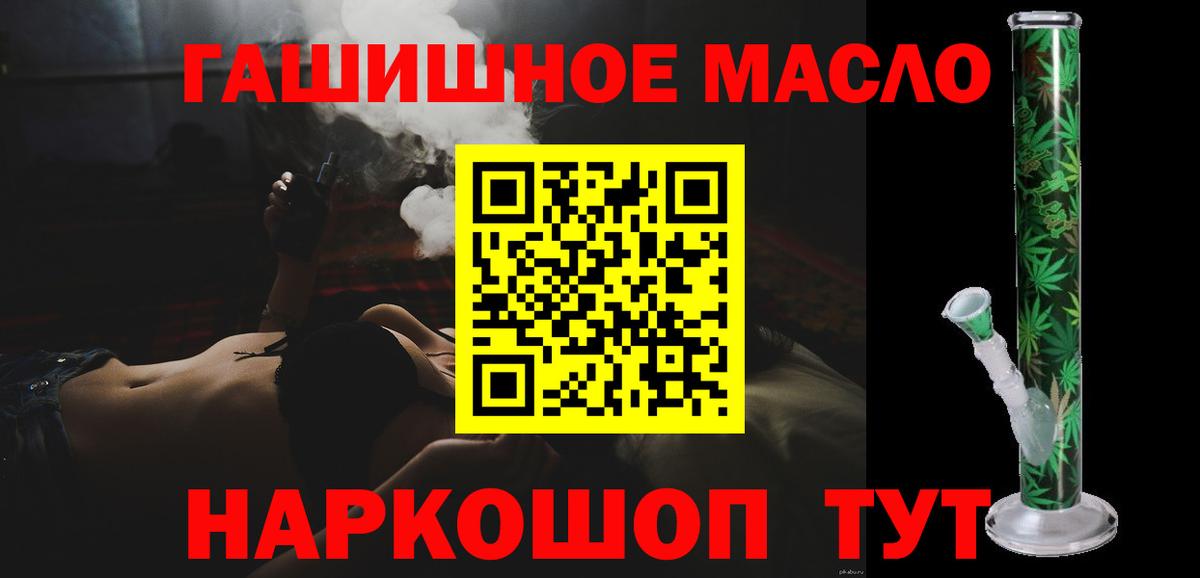 Дистиллят ТГК вейп с тгк Курск