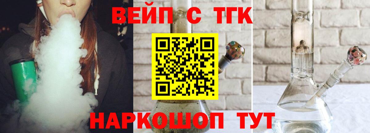 Курск  как найти закладки  Вход с VPN  Дистиллят ТГК жижа 